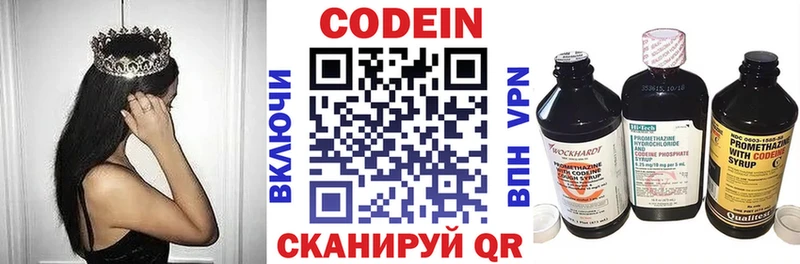 Codein напиток Lean (лин)  наркошоп  Меленки 